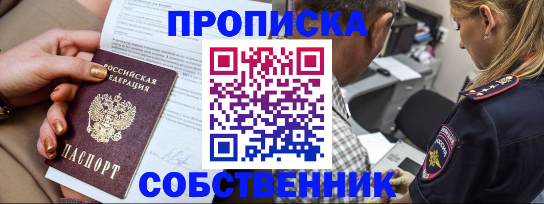 миграционный учет в Черемхово