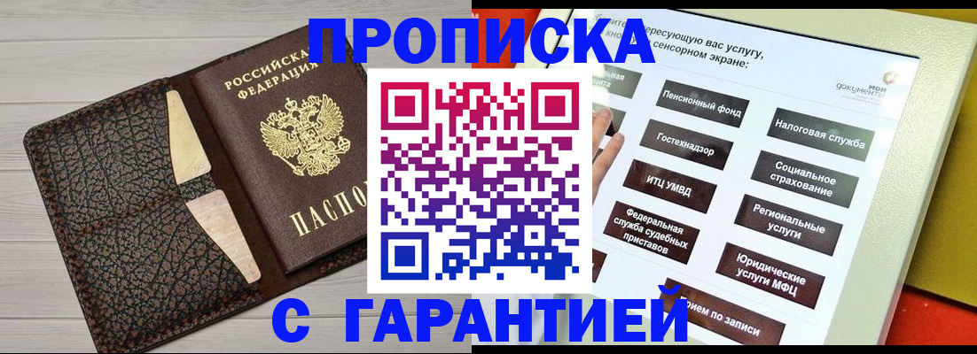 найти адрес прописки в Черемхово