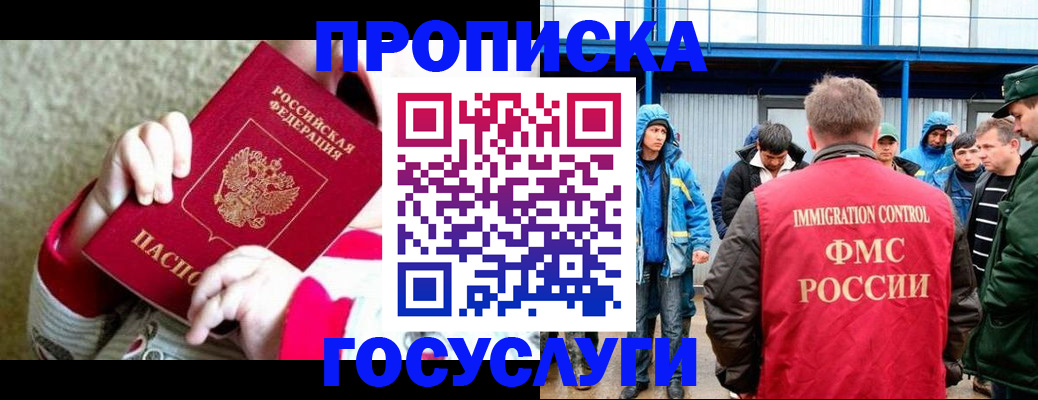 прописка регистрация в Черемхово