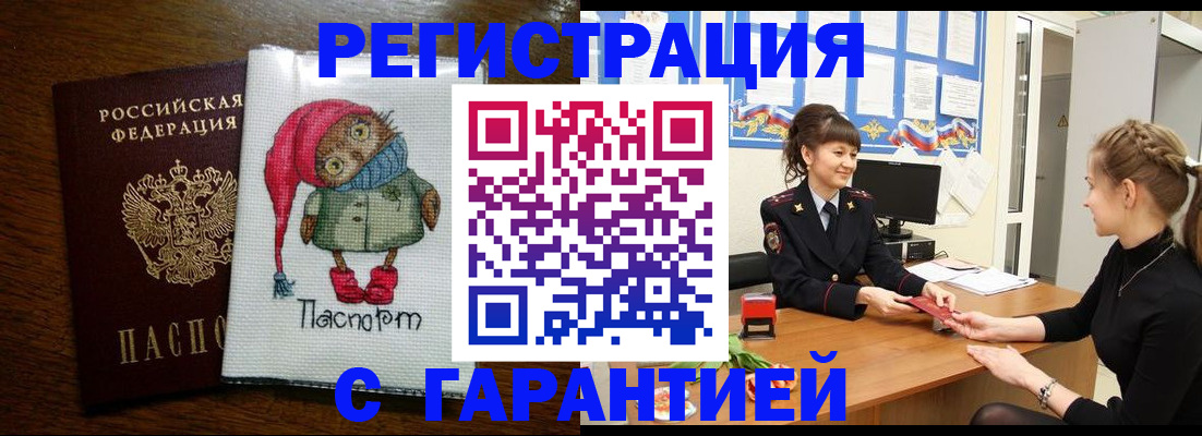 прописка регистрация в Черемхово